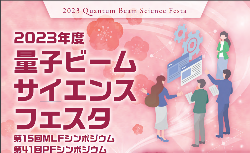 science20240122